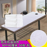 弗曼途 一次性床单 一次性洞巾 防油防水趴巾 加厚透气圆孔打孔带洞无纺布 美容院孔床单 白色防油防水带洞1.9*0.8米五十条