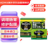 KOWA 兴和胃药胃胀胃病药胃痛胃散肠胃颗粒日本进口12包/盒