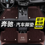 千众适配奔驰C级L脚垫全包围E级L GLC GLB A级B级双层脚垫汽车用品 皮革+仿羊绒【咖色系】