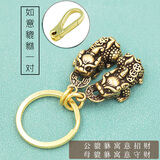 创意个性纯黄铜招财貔貅钥匙扣挂件复古钥匙吊坠实心生肖黄铜礼物 铜扣+一对貔貅