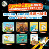 咚咚咚敲响科学的门(7辑共35册) 