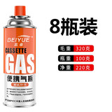 北岳卡式炉气罐通用液化煤气瓶便携式丁烷卡磁瓦斯罐户外喷火枪小气罐 220g*8瓶装【高纯度/安全防爆】
