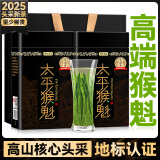 贡苑绿茶太平猴魁 头采特级500g 2025新茶正宗安徽茶叶礼盒装送长辈