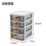 沃福友迷你桌面办公收纳盒化妆品梳妆台置物架学生杂物储物盒小抽屉盒 雪山白四层