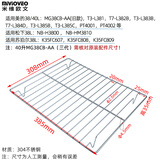 米维欧文304不锈钢网架适用美的格兰仕海尔九阳小熊海氏苏泊尔电蒸烤箱烤架托网蛋糕带脚晾网架冷却架配件 不锈钢烤网385*308mm