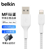 贝尔金（BELKIN）苹果数据线 MFi认证 iPhone充电线 苹果手机充电 ipad快充 lightning线 1米编织 CAA002