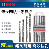 博世（BOSCH）钻头冲击钻头麻花钻头混凝土钻头四坑一系圆柄电锤砖墙装修钻孔 4X50/110mm【单支】