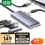 绿联（UGREEN） USB3.2分线器10Gbps扩展坞 3.2Gen2高速4口拓展坞集线器HUB 笔记本台式电脑一拖四延长线转换器