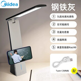 美的（Midea）LED充电台灯学习便携折叠书桌学习宿寝舍床头usb大学生无频闪儿童 九段调光 钢铁灰 充插两用