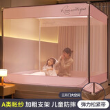 雅鹿坐床蚊帐1.5三开门家用卧室儿童防摔夏季方顶加固加密支架免安装 樱花粉 180cm*200cm*170cm -加厚烤漆支架