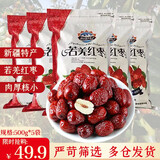 城南堡花红枣 新疆若羌灰枣 品质袋装新疆特产 2.5千克 装