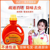 氿韵管道疏通剂下水道卫生间马桶地漏浴室除臭头发厨房洗手池油污溶解