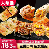 大希地牛肉大葱锅贴煎饺早餐食品半成品速食面点儿童学生冷冻食材饺子 【三口味锅贴】牛肉大葱+黑椒牛肉+猪肉玉米
