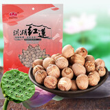 家瑶洪湖白莲子干货400g真空袋装通心莲子 红莲