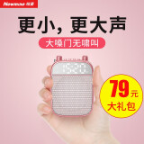 纽曼 K30小蜜蜂扩音器无线教师专用大音量便携式讲课扩音机讲解员话筒无线耳麦导游喊话器上课腰挂喇叭 时尚旗舰升级版95N【玫瑰金】 旗舰有线版