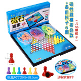 成功大号折叠磁性跳棋磁石跳棋亲子互动益智旅行便携式棋盘玩具游戏棋 磁性跳棋折叠款+备用棋6颗