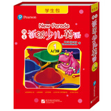 朗文新派少儿英语学生包1（入门级） 2019版