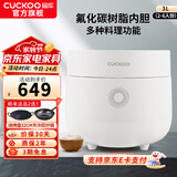 福库（CUCKOO）韩国品牌电饭煲家用多功能小型迷你智能电饭锅自动洗涤预约定时电炖锅不粘锅煮粥锅官方小型饭煲 CR-0675FW 3L