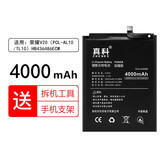 真科 华为荣耀20电池v20s大容量20i手机20pro魔改YAL-AL00/10/50 hry电板 荣耀V20电池PCT-AL10/TL10
