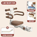 买梦人电动车儿童座椅前置可折叠电瓶自行车婴儿安全坐椅宝宝车前小坐护栏爱玛雅迪新日凳子骑车带娃神器 前置 螺丝固定 8个月-3岁 咖色-护栏款-可折叠