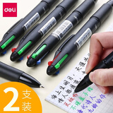 得力（deli） 四色合一圆珠笔0.7mm多色黑红蓝绿标记笔签字笔油性笔4色笔按动笔按压学生办公用 【沉稳风】2支装 黑杆
