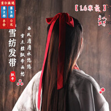 萌客朵古风发带女丝带头饰红头绳扎发绳汉服束发绑发飘带纯色蝴蝶结发饰 正红色1.6米【1条】