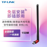 TP-LINK TL-WN726N免驱版  外置天线USB无线网卡wifi接收器