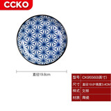 CCKO盘子 日本进口创意餐具陶瓷菜盘碟子家用饺子寿司意面水果大盘子 8英寸圆形菜盘（文样）