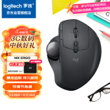 罗技（Logitech）大师系列 MX ERGO 人体工学鼠标 轨迹球鼠标 无线蓝牙快速充电 带优联接收器 深灰