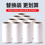 卫东滚筒粘毛器可撕式粘毛器衣物粘尘黏灰除毛毡滚刷衣服吸毛替换纸粘