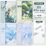 木墨苒拾光期刊B5笔记本子无线胶装本高颜值插画封面开学季必备文具学生卡通记事课堂记录练习本软面抄 生命的绽放
