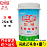星湖乙基麦芽酚粉焦香型纯香去腥食用增香剂麻辣烫卤肉商用250g除异 250g纯香桶装