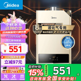 美的（Midea）12升液化气煤气热水器  智能精控恒温 节能省气 低水压启动 速热静音 以旧换新JSQ22-HWA(液)