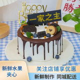 乐食锦新鲜水果生日蛋糕同城配送父母爱人儿童礼物支持预定同城配送 奥利奥奶油款 6英寸动物淡奶油450g