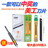 博士佳壁纸刀片小号9mm美工刀片贴壁纸墙纸工具刀片墙纸刀片介刀片 9306（黑钢大盒）