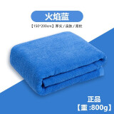 三五八五 军绿色毛巾被毛巾毯夏季毛毯单人空调毯被薄毯子 火焰蓝（800克） 150x200cm
