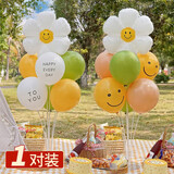 倍欢喜 生日场景布置出游户外鸡蛋花桌飘气球春游野餐道具桌面摆件装饰 笑脸气球桌飘两件套