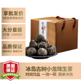 行走普洱冰岛普洱茶生茶2斤装云南临沧勐库古树小沱茶小龙珠新茶叶1000克