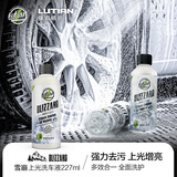 绿田（LUTIAN）汽车用品洗车水蜡雪崩上光洗车液清洁剂漆面玻璃清洁药剂 【去污上光】 227ml 1瓶 体验装