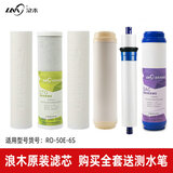 浪木（LANGMU） 浪木净水器滤芯，纯水机滤芯，净水机滤芯 RO-50E-6S