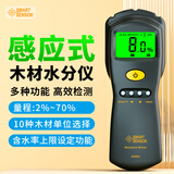希玛木材水分测试仪AS981  感应式无损含水率纸箱木板潮湿度检测仪