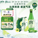 Perrier氼颂家巴黎水 法国进口气泡水 青柠味天然矿泉水500ml*6瓶 