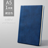 思进 肤感皮面笔记本子加厚皮质记事本工作商务办公人士简约a5会议记录本文艺精致复古日记本办公用 A5-160页【藏蓝】