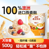 养益君 燕麦麸皮500g搭0脂肪0蔗糖无糖减肥专用食疗代餐饱腹食品专用