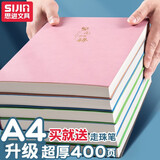 思进（SIJIN） A4超厚笔记本子400页大号本子超厚加厚加大记事本日记本大学生本册商务工作记录本 A4-厚400页-繁花似锦-粉色