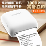 VSON vson错题打印机学生便携式拍题抄题整理神器迷你小型口袋家用无需手抄手机蓝牙便签手账小票 300dpi超清升级款 套餐一