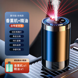 车载香薰汽车用持久自动喷香机淡香高级香水加湿器车内新款喷雾 豪华版+邂逅1瓶