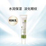 法兰琳卡（FRANIC）明眸焕采眼部精华乳20g补水保湿提拉紧致淡化眼袋黑眼圈细纹 明眸焕采眼部精华乳
