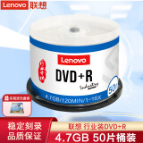 联想（Lenovo） 空白光盘 DVD-R刻录光盘  DVD+R车载数据16X 4.7G DVD+R 行业装 50片桶装