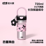 世大家保温杯大容量女士水杯高颜值316不锈钢便携咖啡杯办公桌面杯